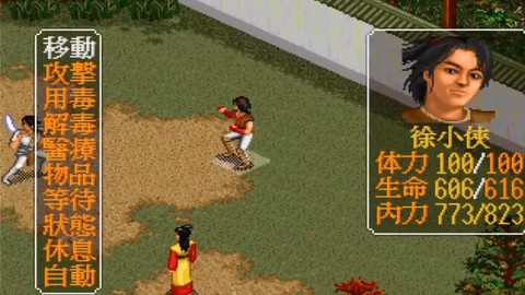 金庸群侠传怎么下载不了[图2]