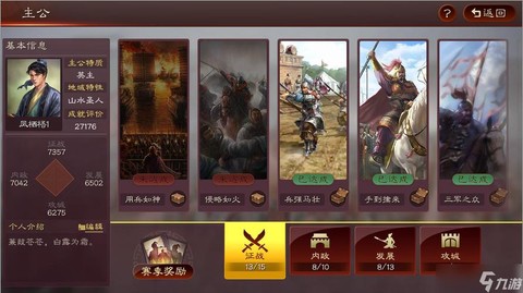 三国志13怎么杀俘虏