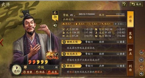 三国志13怎么杀俘虏[图1]