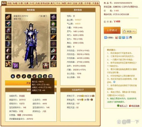 天龙八部密保卡怎么解绑[图2]