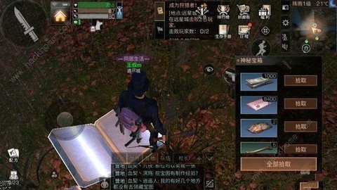 明日之后硝石怎么得