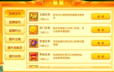 怎么用梦幻西游赚钱[图1]