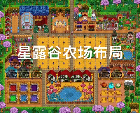 星露谷物语怎么缩放[图1]