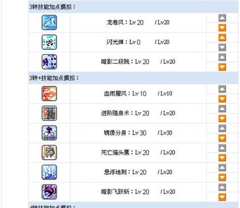 暗影双刀挂机用什么技能[图2]