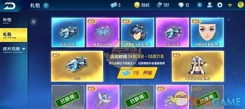 qq飞车针尖怎么得