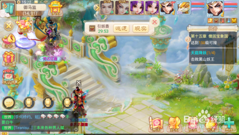 大话西游手游怎么当托