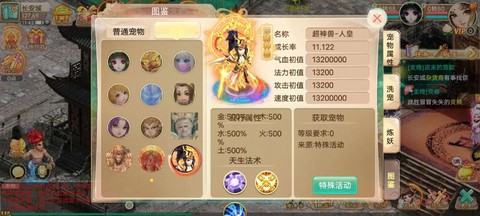 大话西游手游怎么当托[图1]