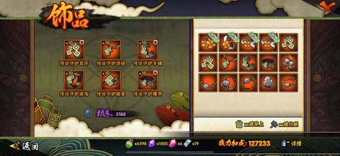 火影忍者幻彩石怎么用