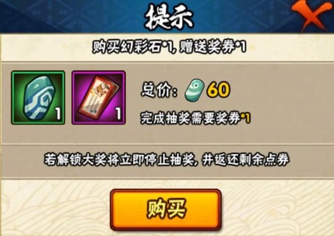 火影忍者幻彩石怎么用[图2]