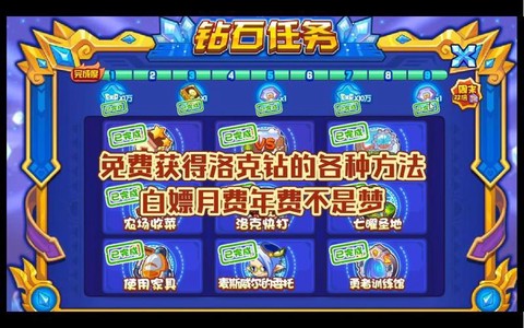 洛克王国洛克钻怎么刷