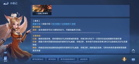 王者荣耀什么是后摇[图1]