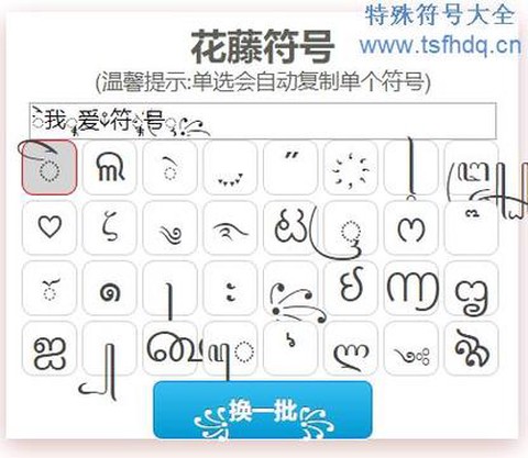 qq炫舞空格名字怎么打[图2]