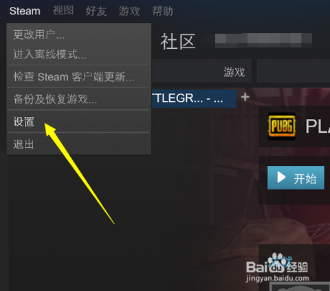 绝地求生怎么设置头像[图1]