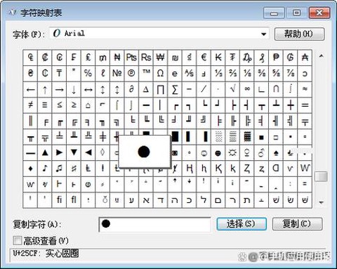 部落冲突符号怎么打
