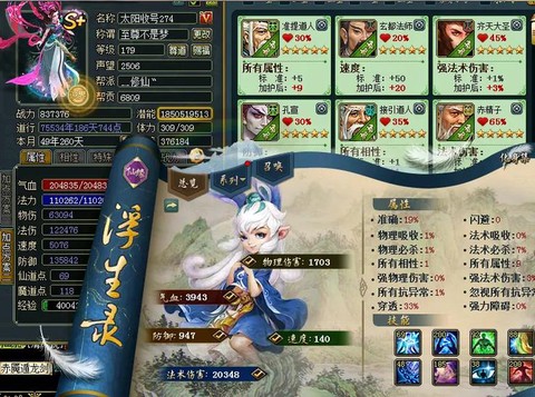 手游问道海龟怎么加点[图1]