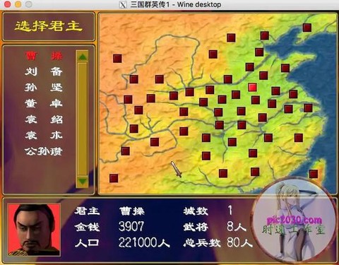 三国群英传苹果怎么下