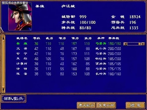 三国群英传苹果怎么下[图1]