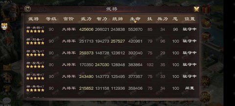 三国群英传苹果怎么下[图2]