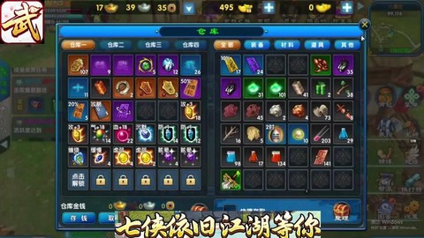 武林外传装备怎么精进