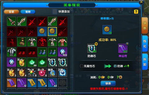 武林外传装备怎么精进[图1]