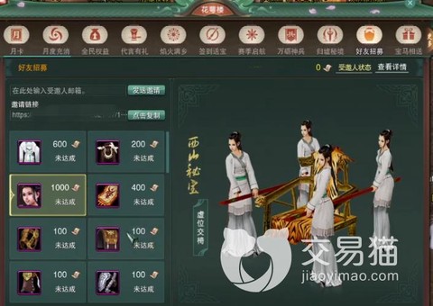 剑网3好友招募怎么刷[图2]