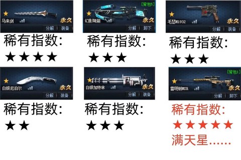 生死狙击怎么换武器[图1]