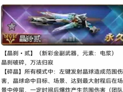 生死狙击怎么换武器[图2]