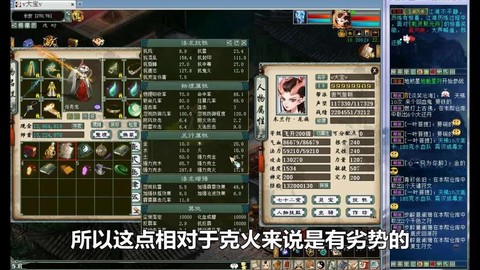 大话西游2什么是五行克