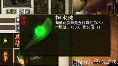 大话西游2什么是五行克[图2]