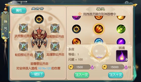 武林外传如何喂器灵