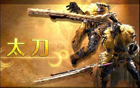 怪物猎人太刀怎么玩[图2]