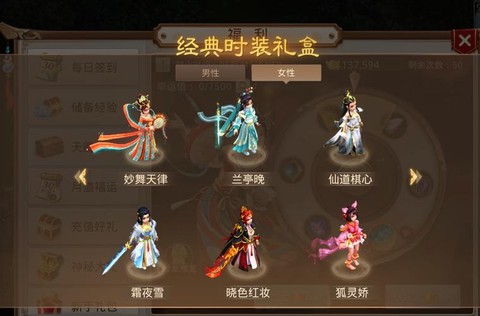 问道手游套装有什么用