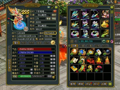 问道手游套装有什么用[图1]