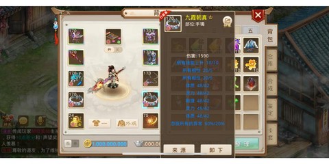 问道手游套装有什么用[图2]