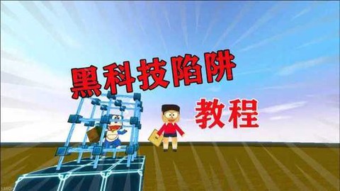 迷你世界电能线怎么做[图2]