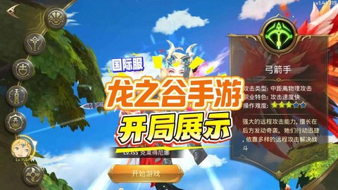 龙之谷手游如何预约[图2]