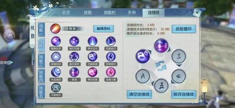 诛仙手游怎么开五阵[图1]