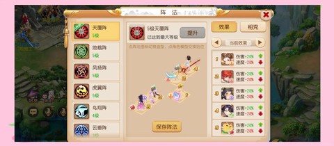 诛仙手游怎么开五阵[图2]