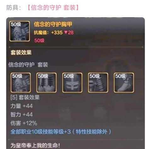 dnf圣骑士用什么武器[图1]