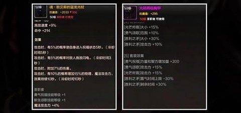 dnf圣骑士用什么武器[图2]