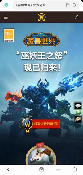 手机怎么玩魔兽世界