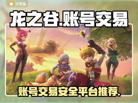 龙之谷怎么找回账号[图2]