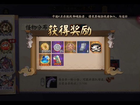 阴阳师阴界之门奖励为什么没有