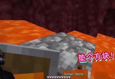 我的世界岩浆怎么灭[图1]