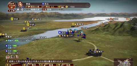 三国志13如何搬家