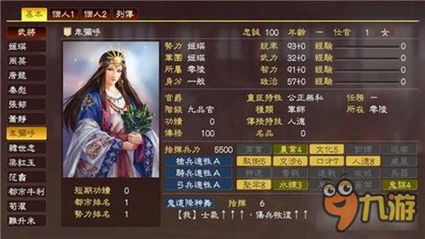 三国志13如何搬家[图1]