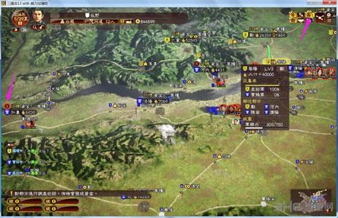 三国志13如何搬家[图2]