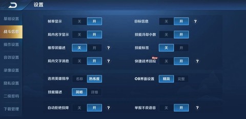 如何提高王者荣耀技术