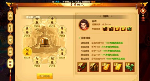 天龙八部手游怎么升级快