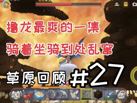 迷你世界打龙怎么打[图2]
